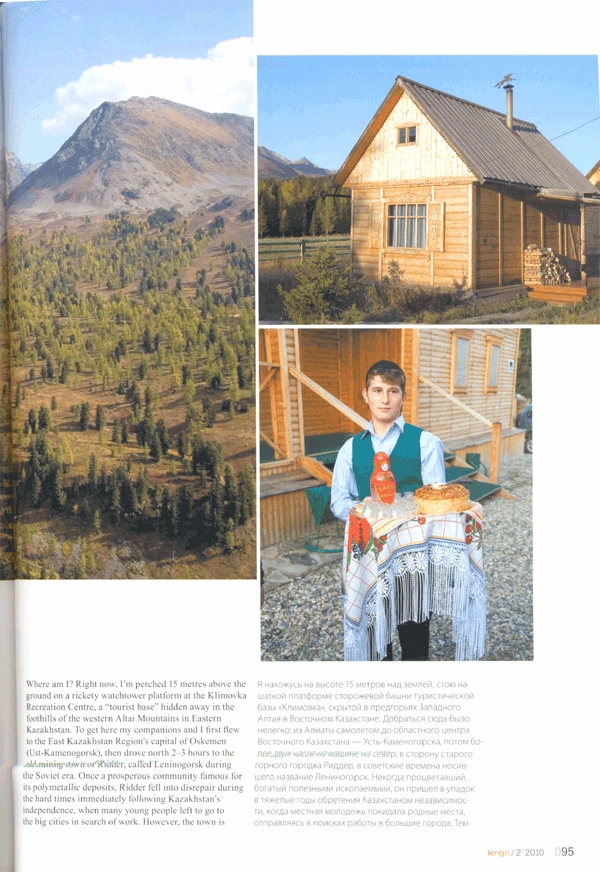 TENGRI 2010 — страница 2